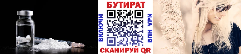 купить наркотик  Остров  Бутират оксибутират 