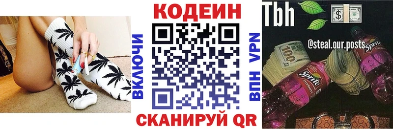 Codein напиток Lean (лин)  закладка  Остров 