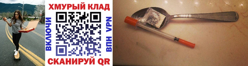 ГЕРОИН VHQ  закладка  Остров 